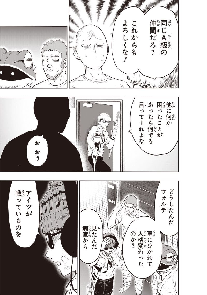 ワンパンマン ? ONE PUNCH MAN - raw - 第228話 - https://jpgg.ffgg.to/JPGG/04100953/anzy1zdp2iu.jpg