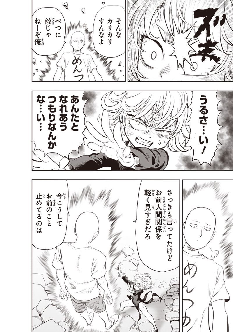 ワンパンマン ? ONE PUNCH MAN - raw - 第227話 - https://jpgg.ffgg.to/JPGG/04100953/bbdegw35b1b.jpg