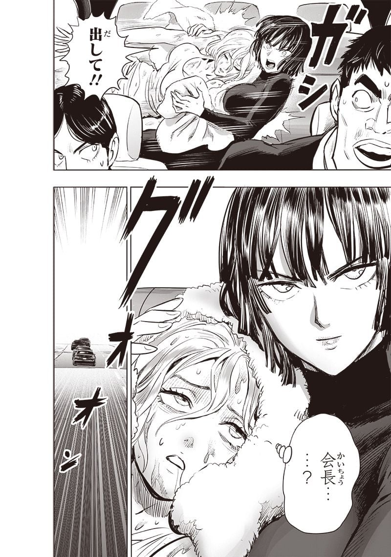 ワンパンマン ? ONE PUNCH MAN - raw - 第228話 - https://jpgg.ffgg.to/JPGG/04100953/bzdw2d1lwut.jpg