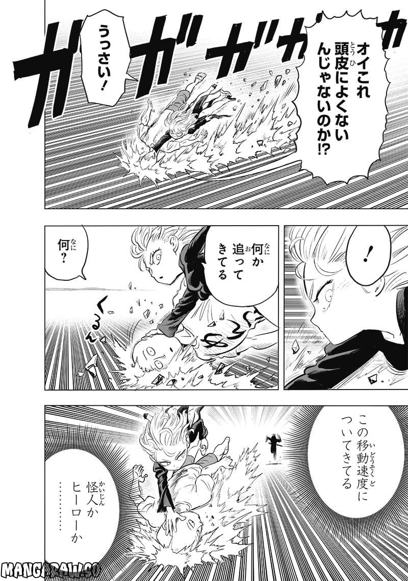 ワンパンマン ? ONE PUNCH MAN - raw - 第226話 - https://jpgg.ffgg.to/JPGG/04100953/cf4eh2sy5hf.jpg