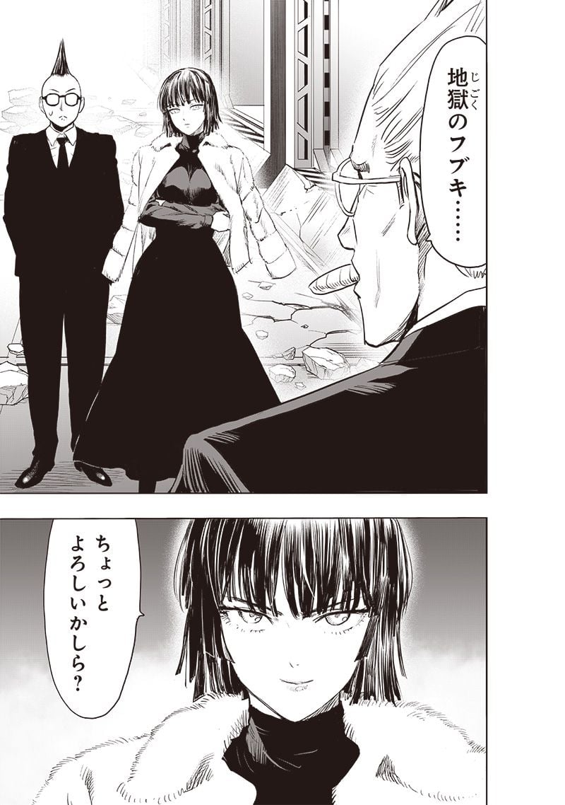 ワンパンマン ? ONE PUNCH MAN - raw - 第228話 - https://jpgg.ffgg.to/JPGG/04100953/cm0hwqpsxaa.jpg