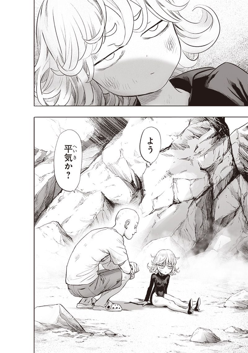 ワンパンマン ? ONE PUNCH MAN - raw - 第227話 - https://jpgg.ffgg.to/JPGG/04100953/d5swbjzef5f.jpg