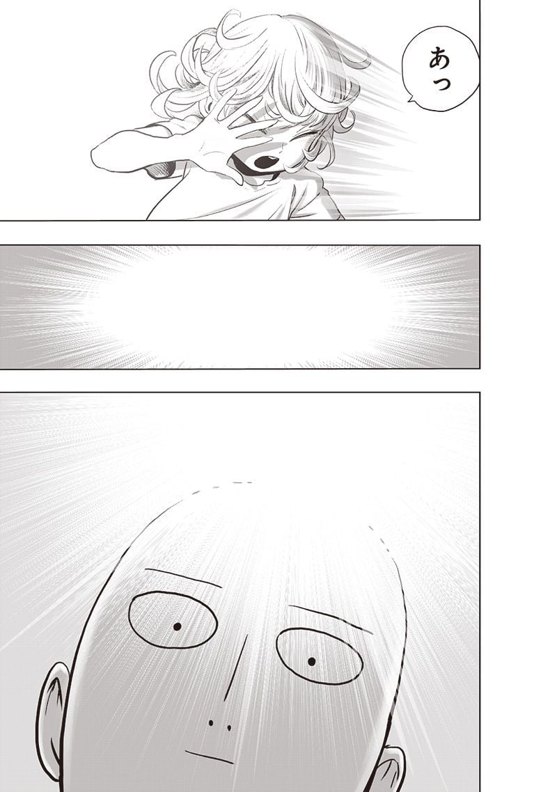 ワンパンマン ? ONE PUNCH MAN - raw - 第227話 - https://jpgg.ffgg.to/JPGG/04100953/ebyysofdi5z.jpg