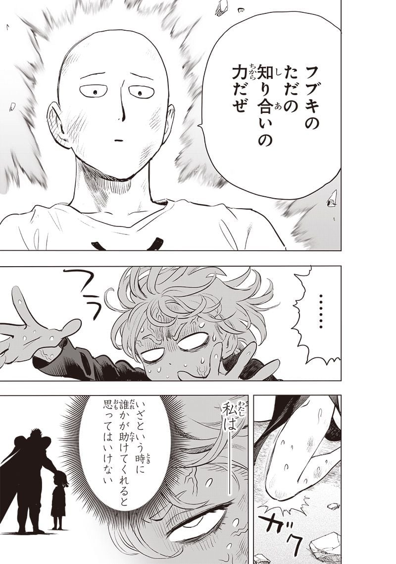 ワンパンマン ? ONE PUNCH MAN - raw - 第227話 - https://jpgg.ffgg.to/JPGG/04100953/edrofgongvm.jpg