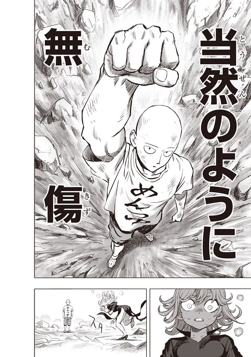 ワンパンマン ? ONE PUNCH MAN - raw - 第227話 - https://jpgg.ffgg.to/JPGG/04100953/fcmonsbttsz.jpg