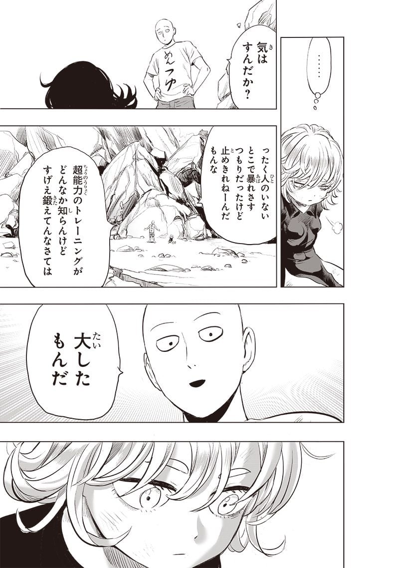ワンパンマン ? ONE PUNCH MAN - raw - 第227話 - https://jpgg.ffgg.to/JPGG/04100953/g2vcnqcjsri.jpg
