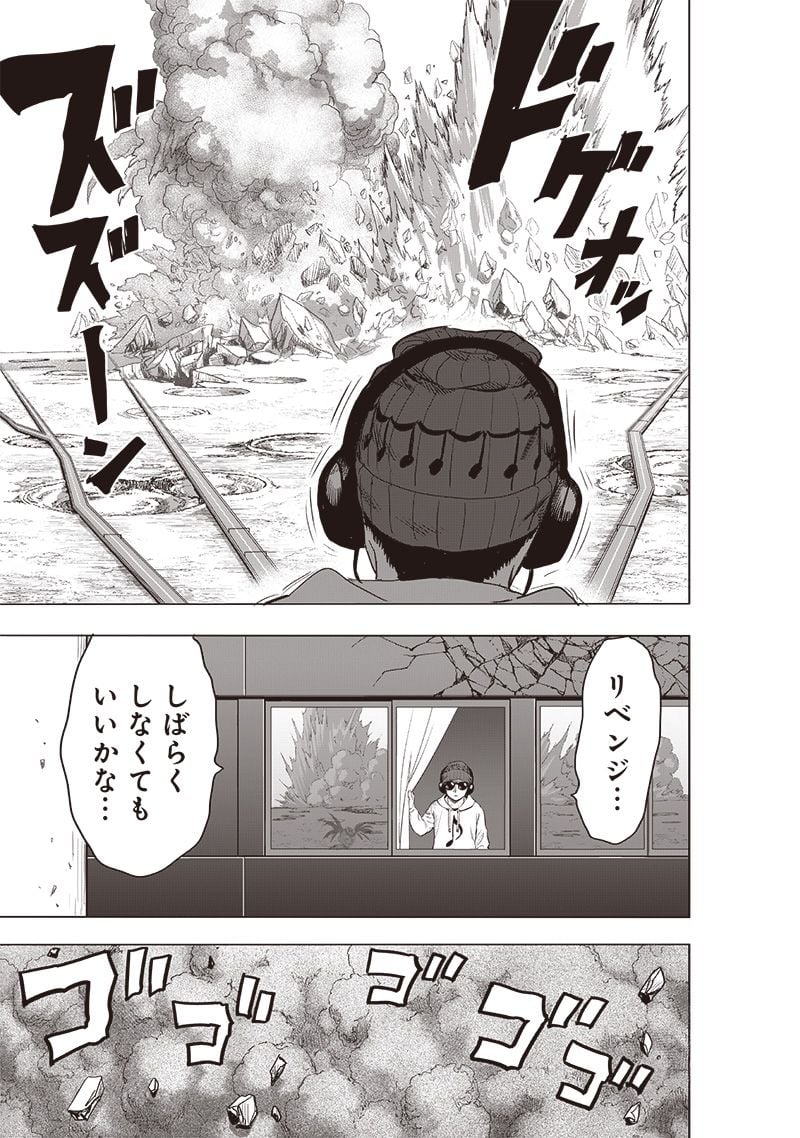 ワンパンマン ? ONE PUNCH MAN - raw - 第227話 - https://jpgg.ffgg.to/JPGG/04100953/iaqgnnrj1lh.jpg