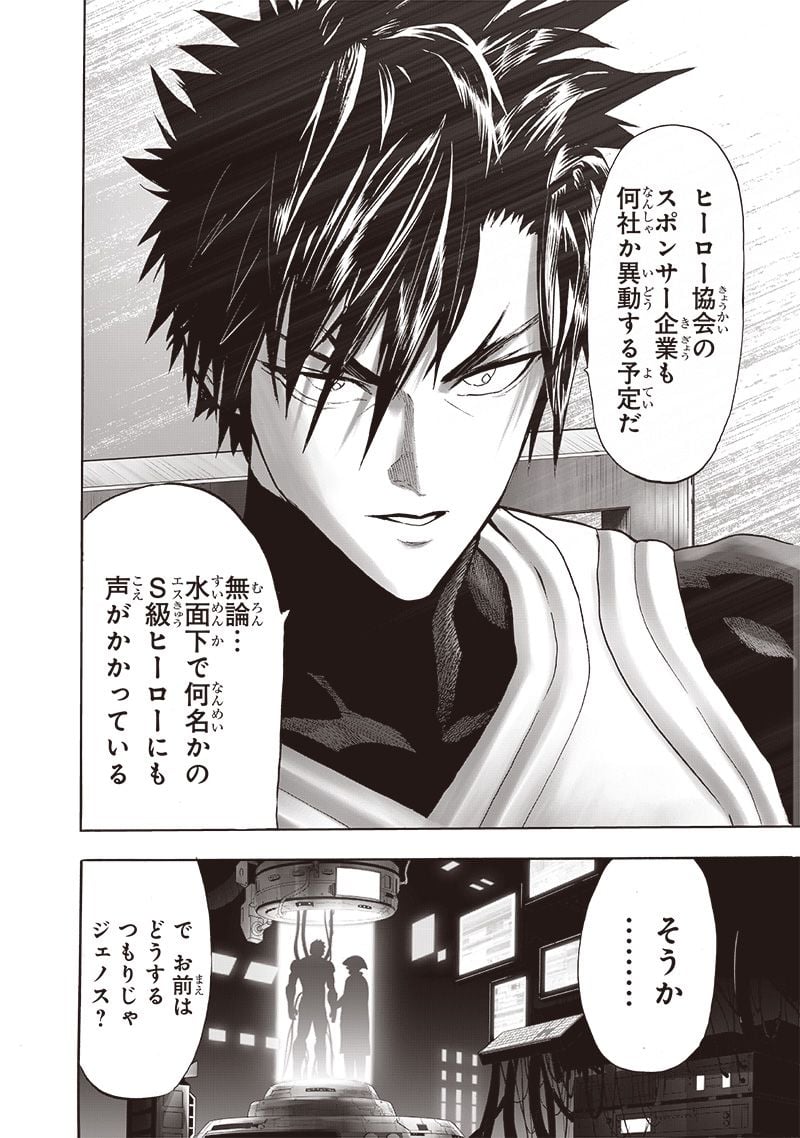 ワンパンマン ? ONE PUNCH MAN - raw - 第229話 - https://jpgg.ffgg.to/JPGG/04100953/jdpufw3dd5v.jpg