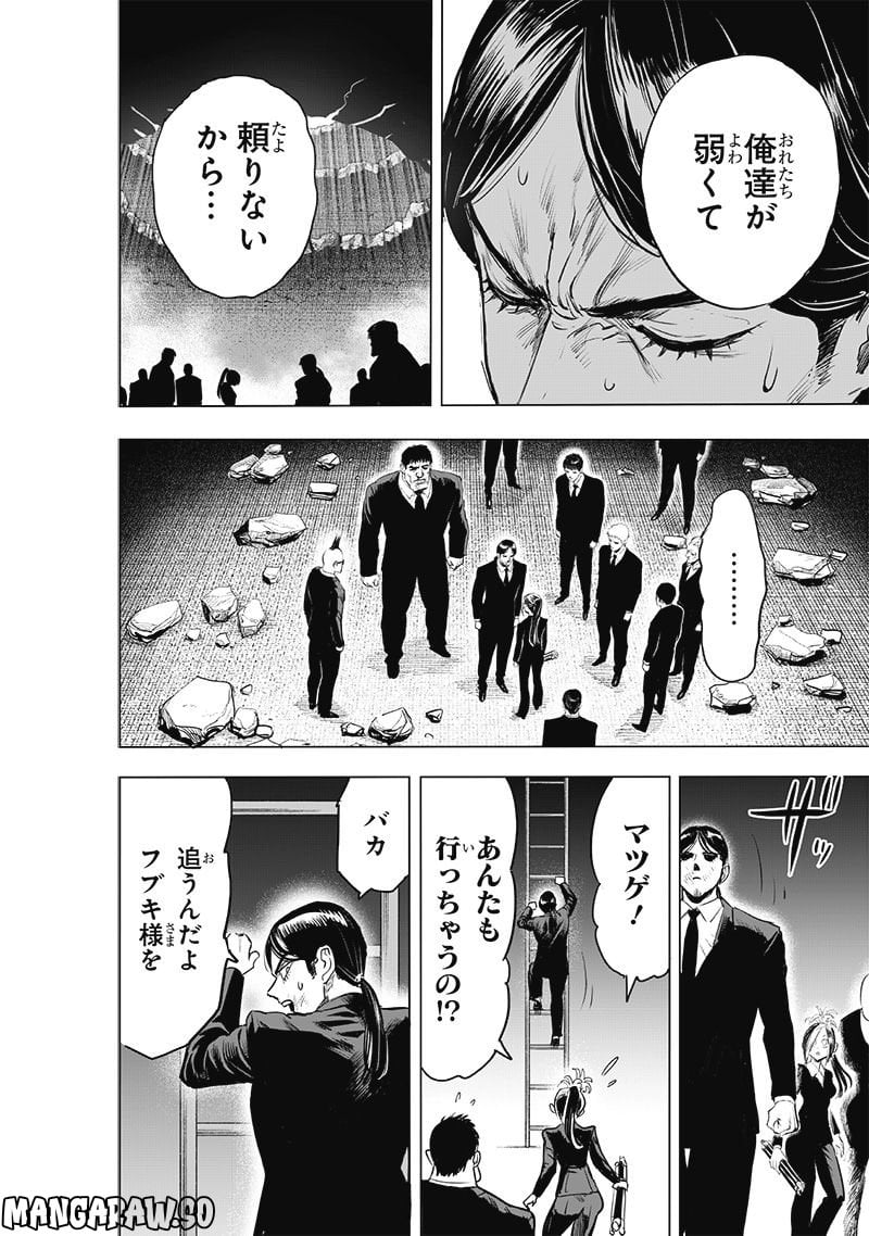 ワンパンマン ? ONE PUNCH MAN - raw - 第226話 - https://jpgg.ffgg.to/JPGG/04100953/jx0u2rauyrw.jpg