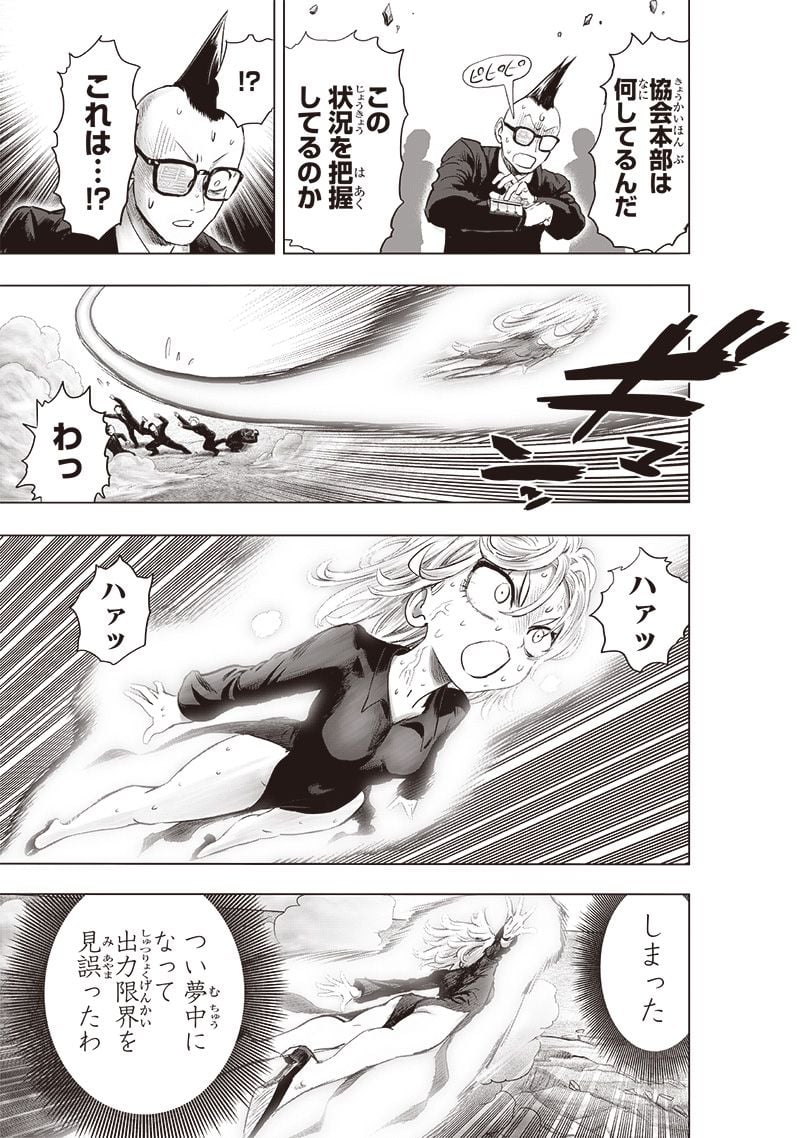 ワンパンマン ? ONE PUNCH MAN - raw - 第227話 - https://jpgg.ffgg.to/JPGG/04100953/ki5iujpxkmc.jpg