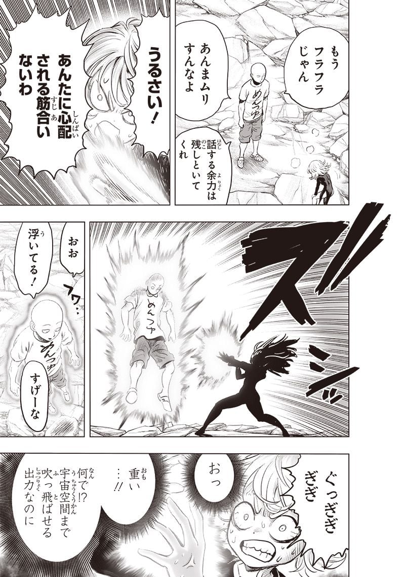 ワンパンマン ? ONE PUNCH MAN - raw - 第227話 - https://jpgg.ffgg.to/JPGG/04100953/ktbq5snmou2.jpg