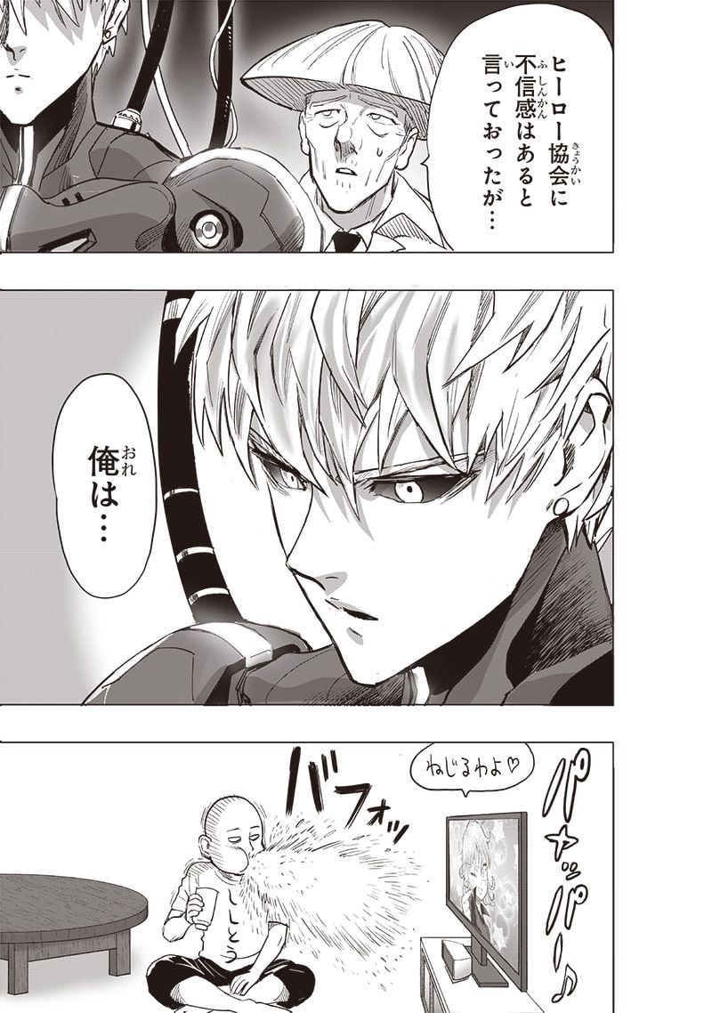 ワンパンマン ? ONE PUNCH MAN - raw - 第229話 - https://jpgg.ffgg.to/JPGG/04100953/l1is3mkxtir.jpg