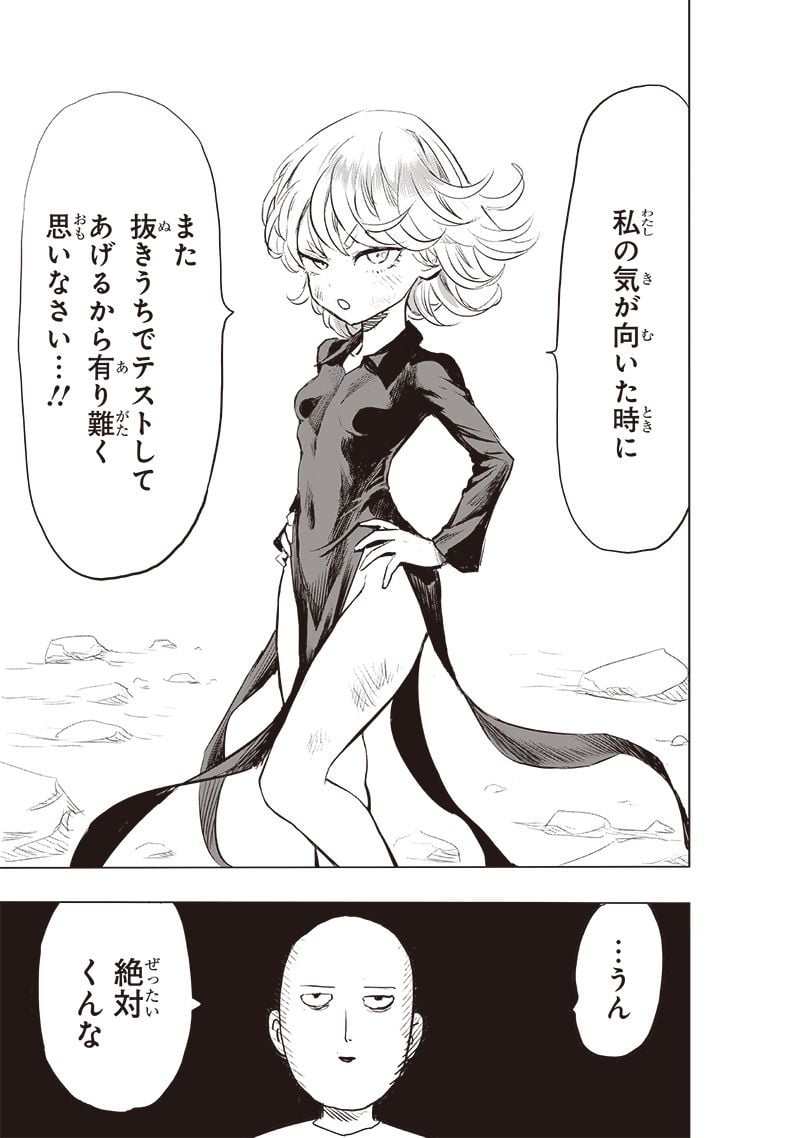 ワンパンマン ? ONE PUNCH MAN - raw - 第227話 - https://jpgg.ffgg.to/JPGG/04100953/l5vofsgnsse.jpg
