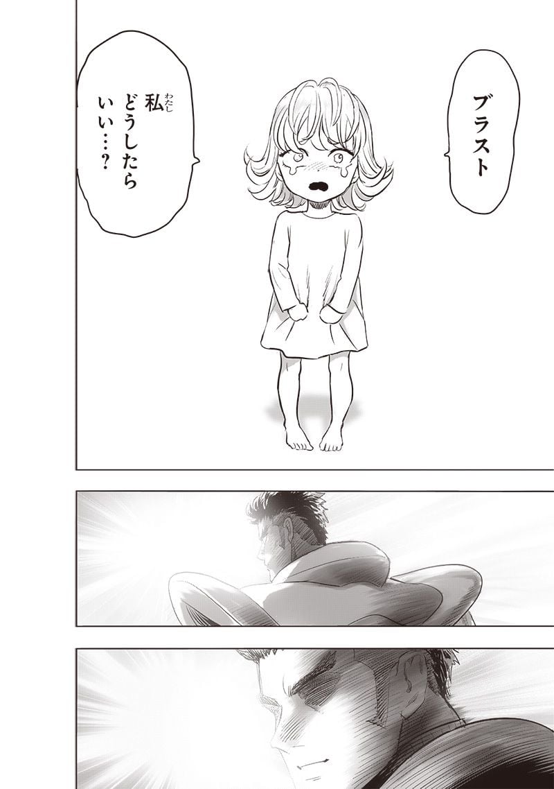 ワンパンマン ? ONE PUNCH MAN - raw - 第227話 - https://jpgg.ffgg.to/JPGG/04100953/layzhjg3kkc.jpg