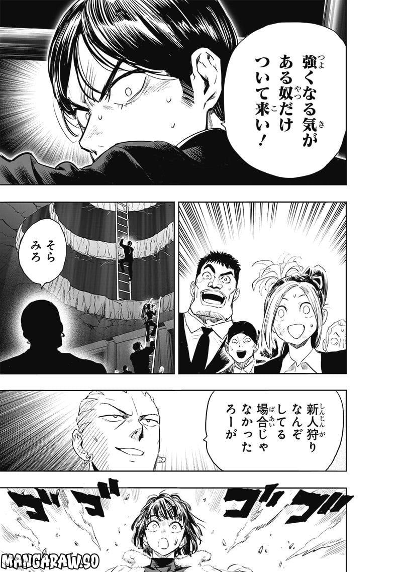 ワンパンマン ? ONE PUNCH MAN - raw - 第226話 - https://jpgg.ffgg.to/JPGG/04100953/ldithlaieej.jpg