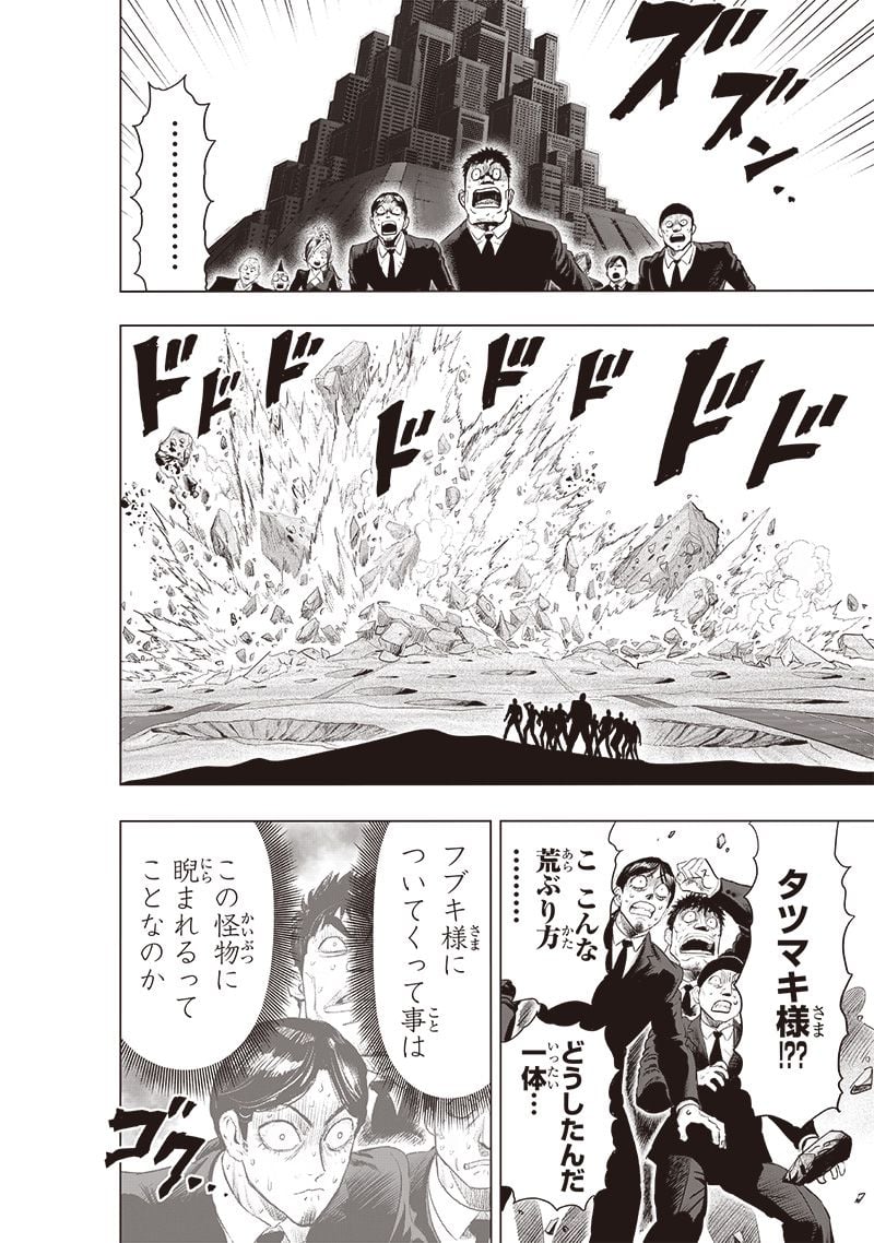 ワンパンマン ? ONE PUNCH MAN - raw - 第227話 - https://jpgg.ffgg.to/JPGG/04100953/lidkcdyb23z.jpg