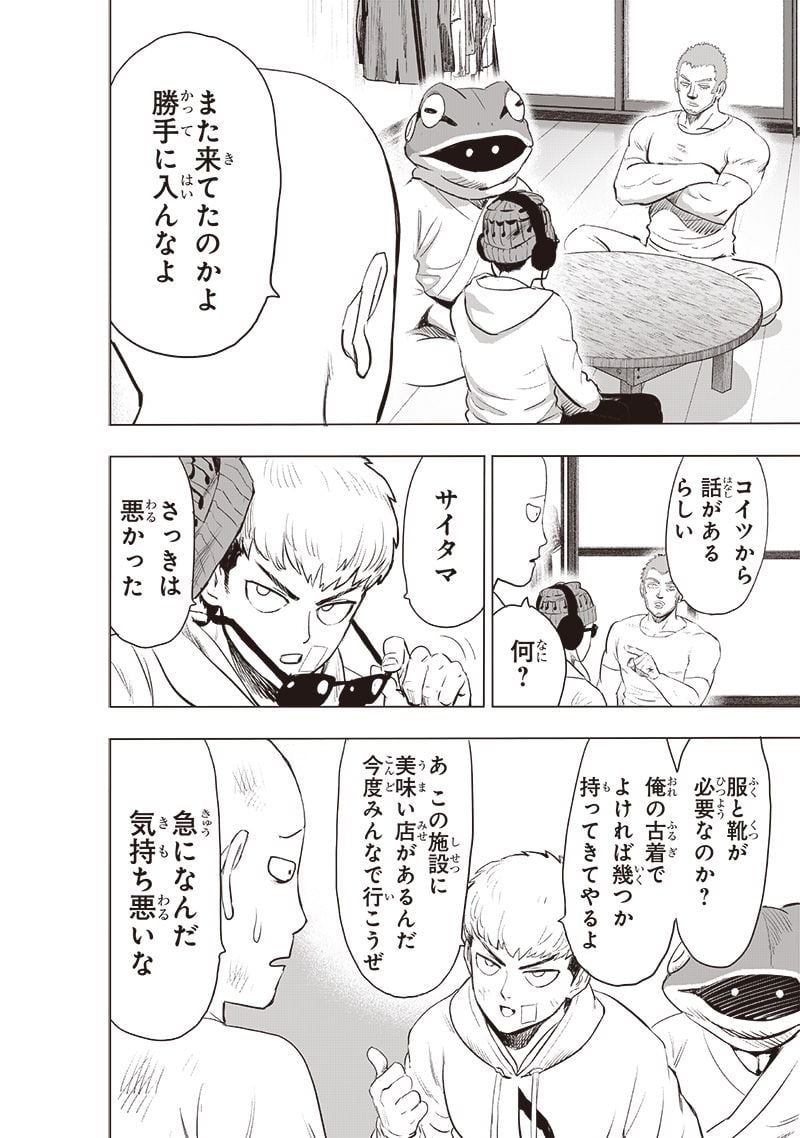 ワンパンマン ? ONE PUNCH MAN - raw - 第228話 - https://jpgg.ffgg.to/JPGG/04100953/mpfmblyeb31.jpg