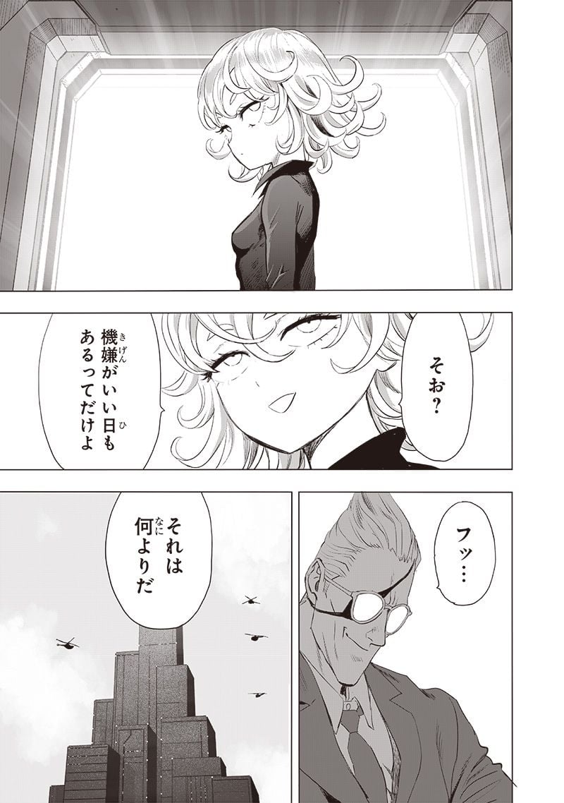 ワンパンマン ? ONE PUNCH MAN - raw - 第228話 - https://jpgg.ffgg.to/JPGG/04100953/n2qjvkfirjr.jpg