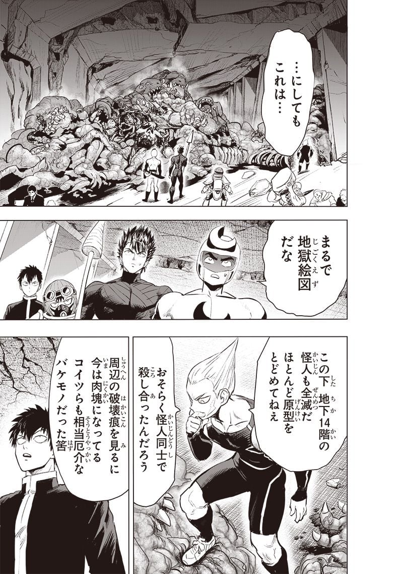 ワンパンマン ? ONE PUNCH MAN - raw - 第228話 - https://jpgg.ffgg.to/JPGG/04100953/ncbbjxcxzjq.jpg