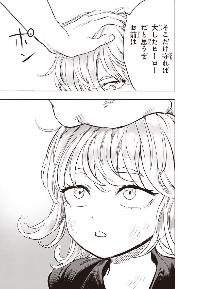 ワンパンマン ? ONE PUNCH MAN - raw - 第227話 - https://jpgg.ffgg.to/JPGG/04100953/neohxvpm01o.jpg