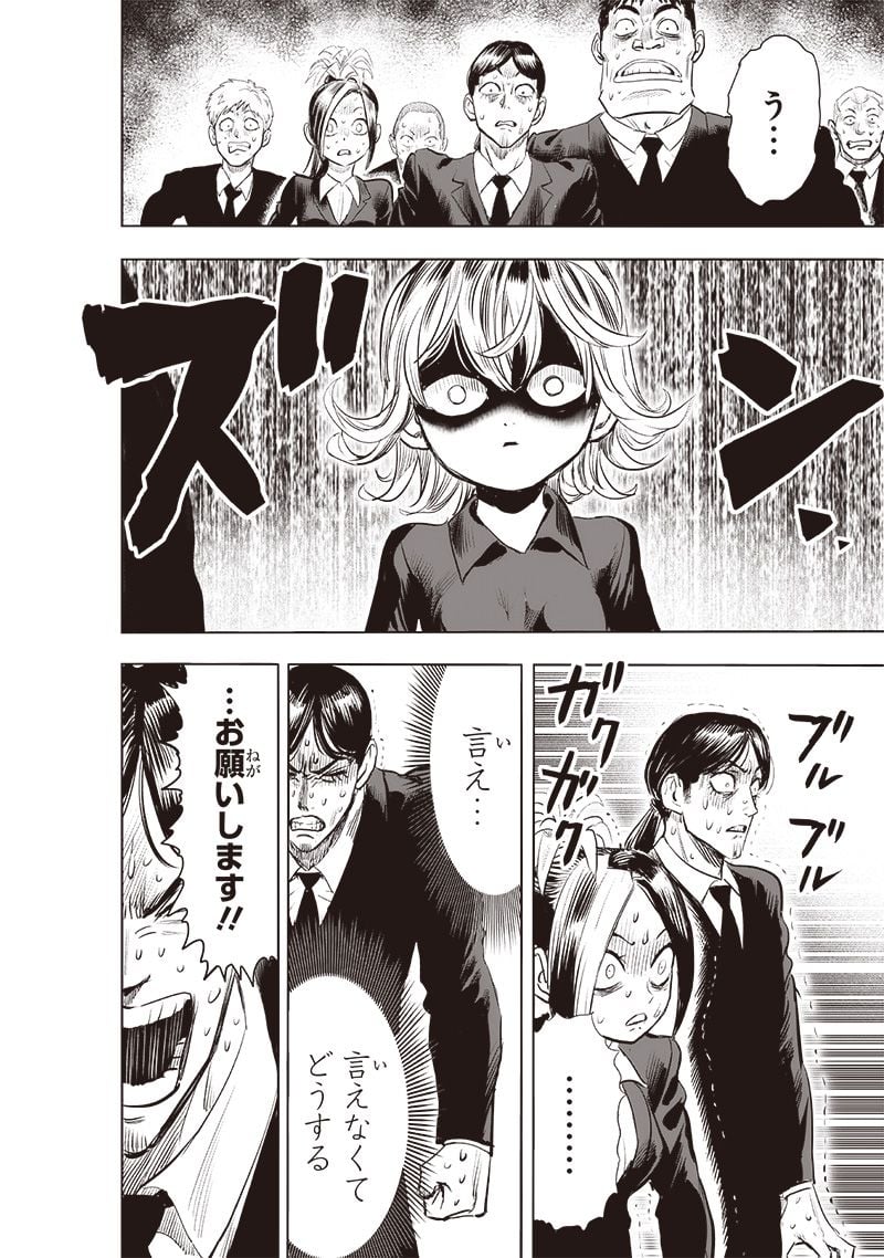 ワンパンマン ? ONE PUNCH MAN - raw - 第227話 - https://jpgg.ffgg.to/JPGG/04100953/nxazvx5m3mc.jpg