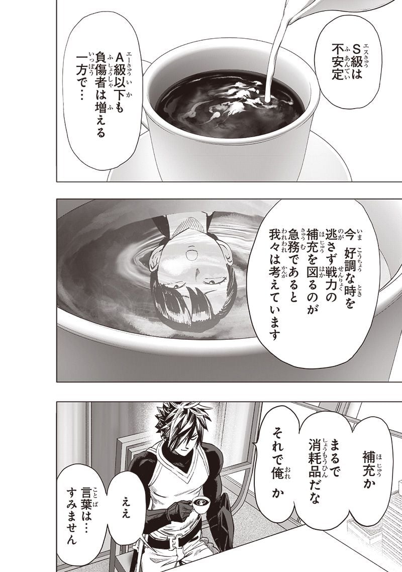 ワンパンマン ? ONE PUNCH MAN - raw - 第229話 - https://jpgg.ffgg.to/JPGG/04100953/oy3btt3xyr2.jpg