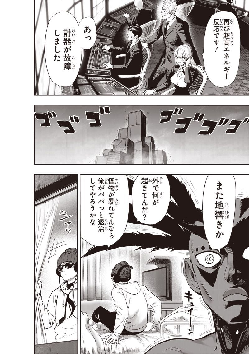 ワンパンマン ? ONE PUNCH MAN - raw - 第227話 - https://jpgg.ffgg.to/JPGG/04100953/pfeusr3xgos.jpg