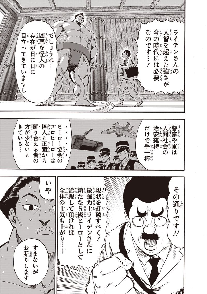 ワンパンマン ? ONE PUNCH MAN - raw - 第229話 - https://jpgg.ffgg.to/JPGG/04100953/q2aldvascgc.jpg