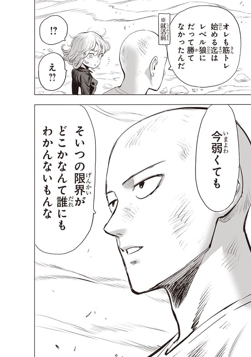 ワンパンマン ? ONE PUNCH MAN - raw - 第227話 - https://jpgg.ffgg.to/JPGG/04100953/qnorwqfbuas.jpg
