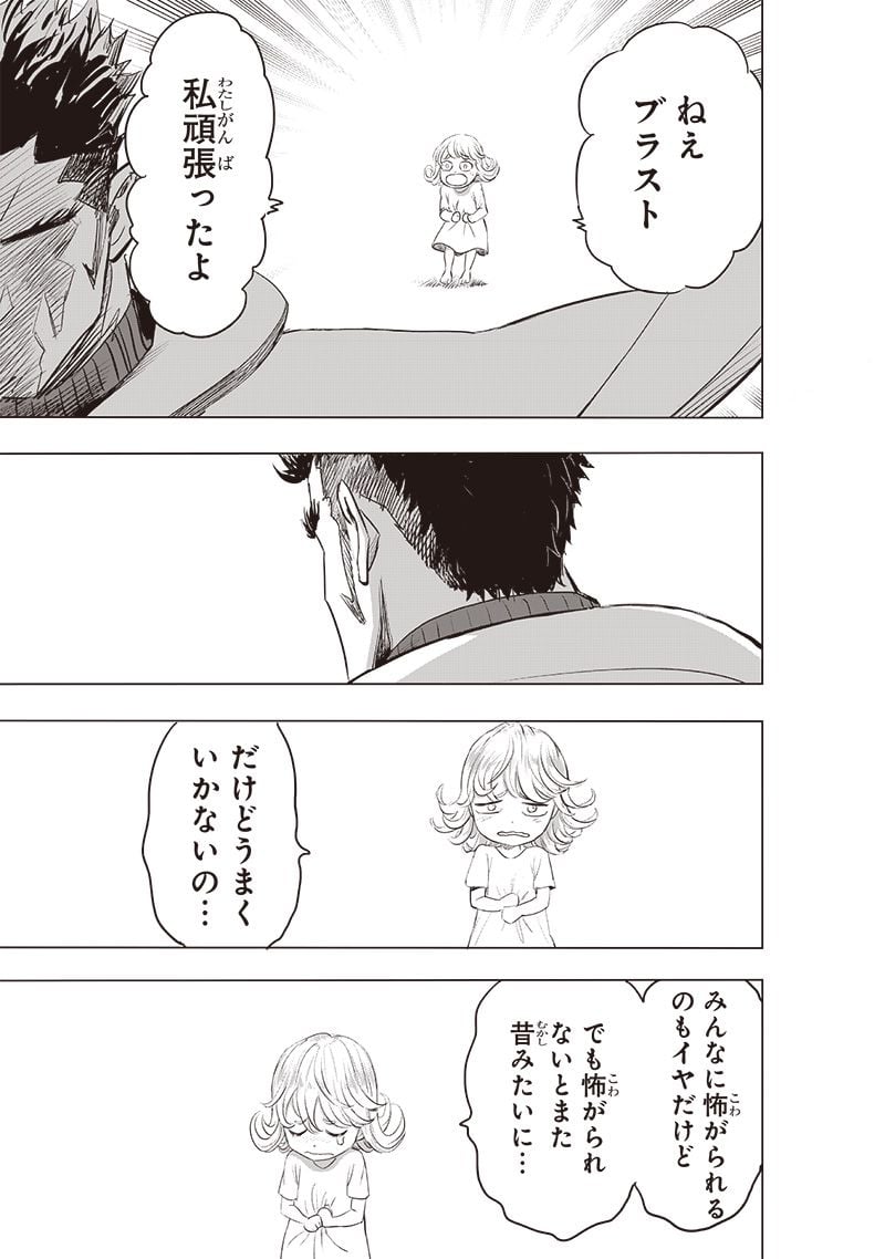 ワンパンマン ? ONE PUNCH MAN - raw - 第227話 - https://jpgg.ffgg.to/JPGG/04100953/qwoclqt1ild.jpg