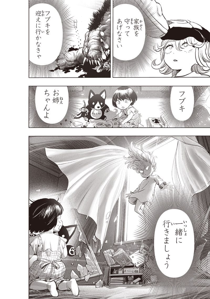 ワンパンマン ? ONE PUNCH MAN - raw - 第227話 - https://jpgg.ffgg.to/JPGG/04100953/rcijm3sji4l.jpg