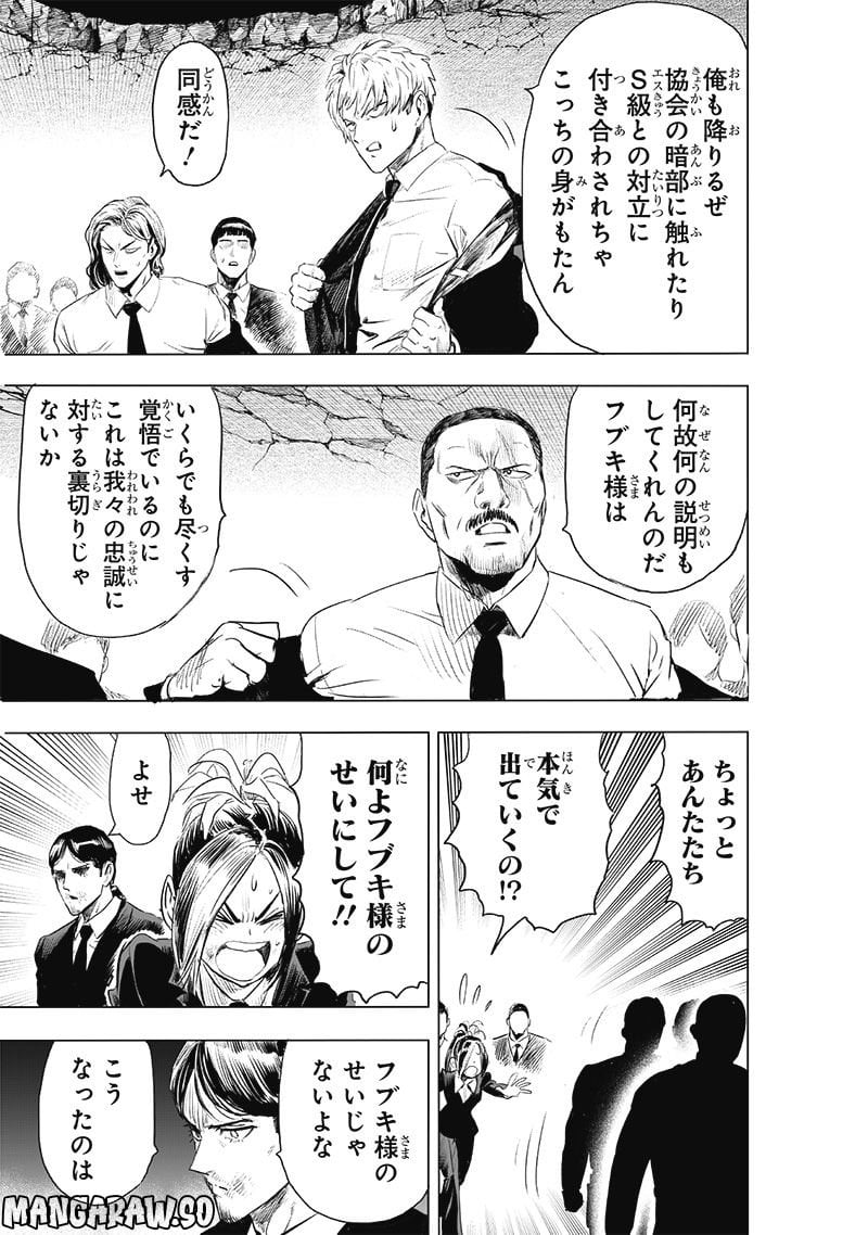 ワンパンマン ? ONE PUNCH MAN - raw - 第226話 - https://jpgg.ffgg.to/JPGG/04100953/scf2vrnfq21.jpg