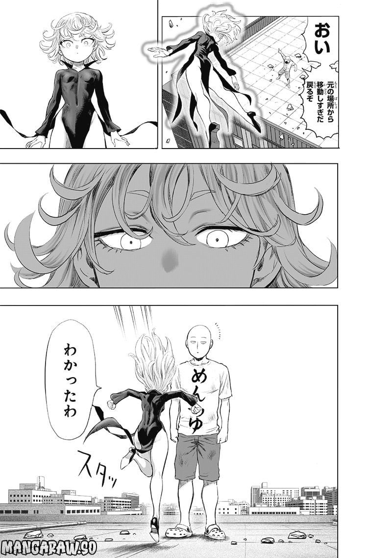 ワンパンマン ? ONE PUNCH MAN - raw - 第226話 - https://jpgg.ffgg.to/JPGG/04100953/su4u0f0jmdp.jpg