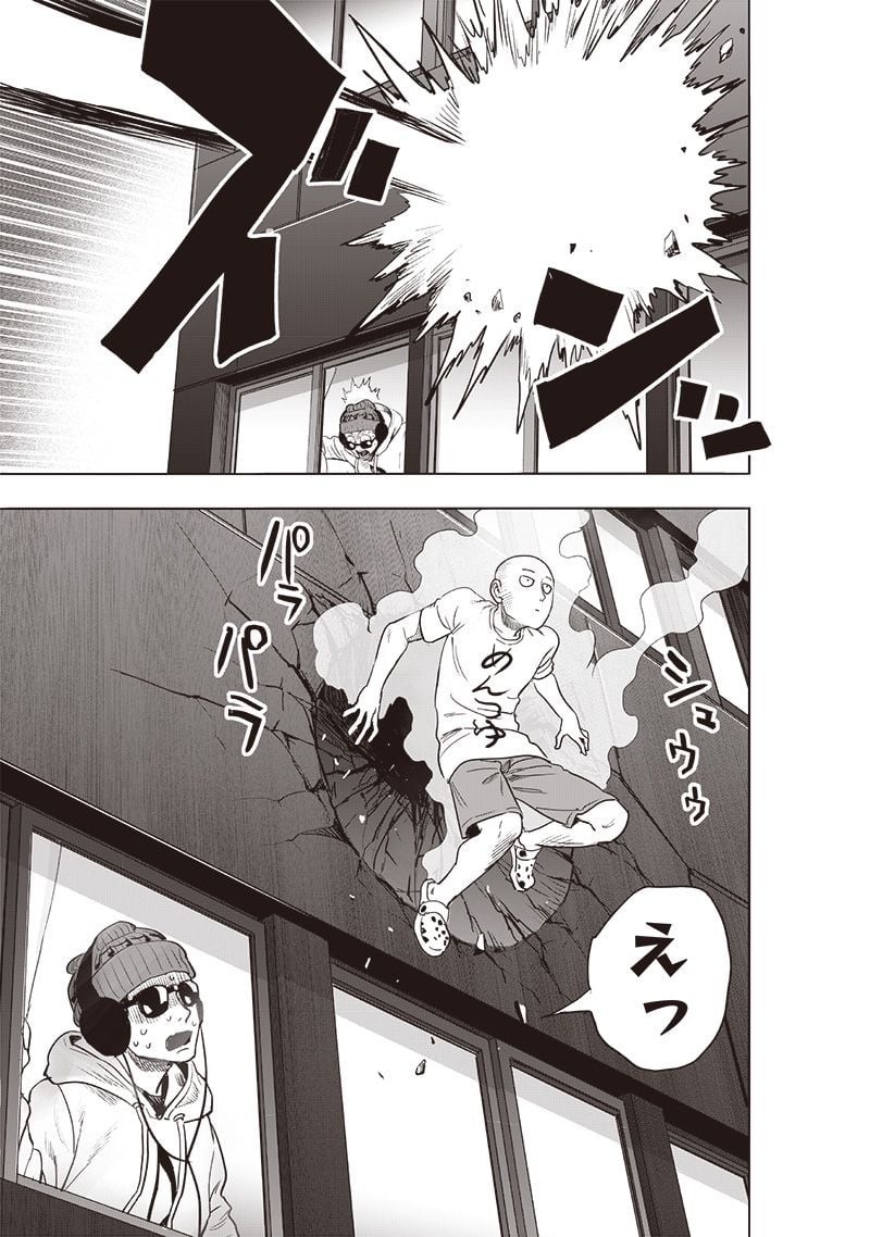 ワンパンマン ? ONE PUNCH MAN - raw - 第227話 - https://jpgg.ffgg.to/JPGG/04100953/t5ipujokrxo.jpg