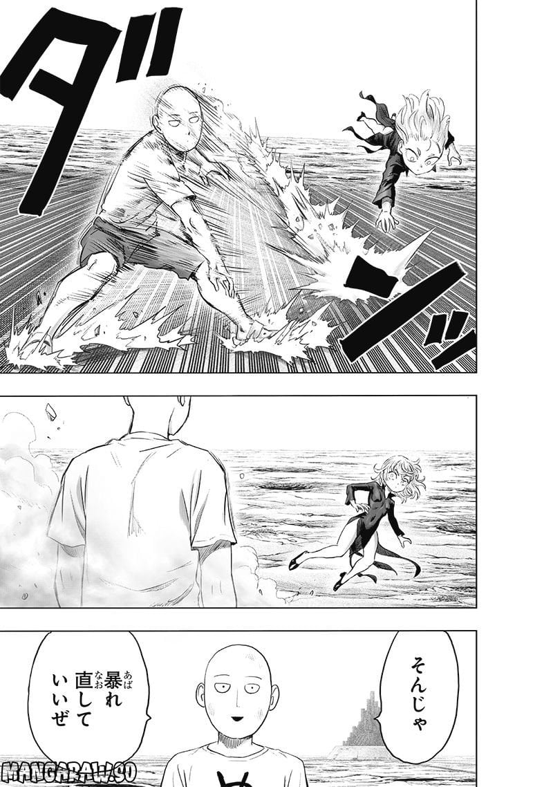 ワンパンマン ? ONE PUNCH MAN - raw - 第226話 - https://jpgg.ffgg.to/JPGG/04100953/teo3atadykz.jpg