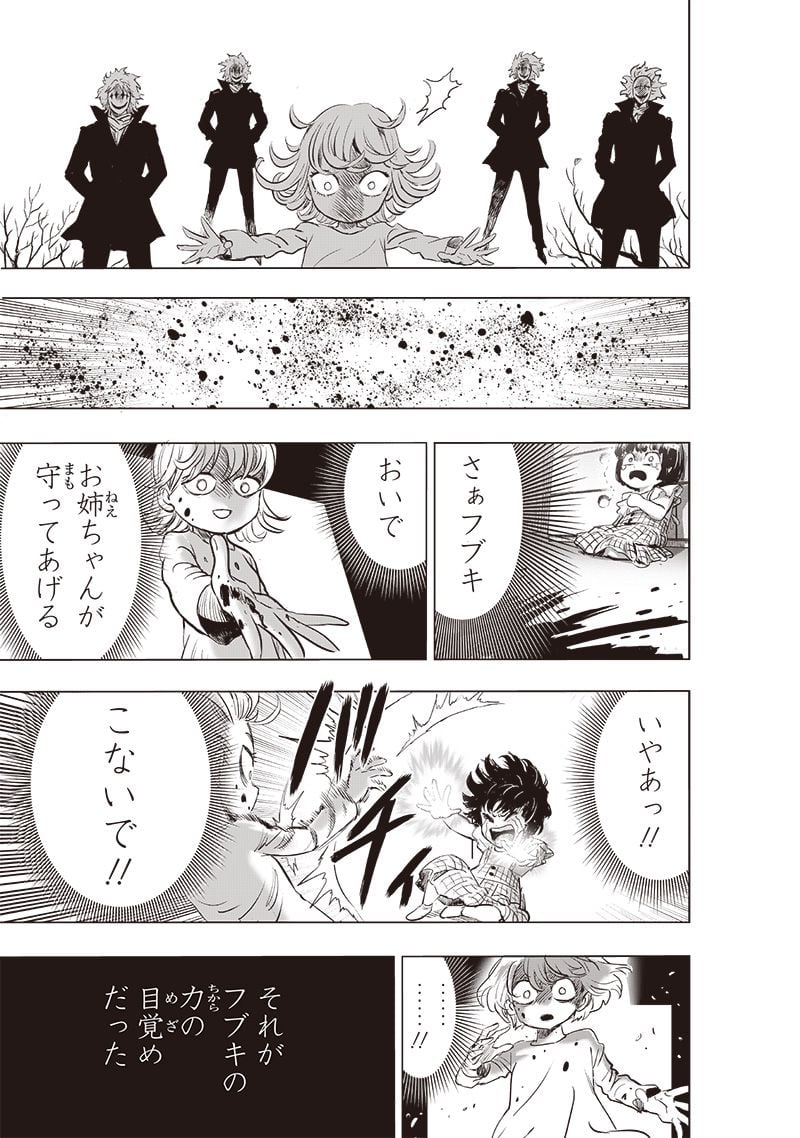 ワンパンマン ? ONE PUNCH MAN - raw - 第227話 - https://jpgg.ffgg.to/JPGG/04100953/vkgksbbyzb1.jpg