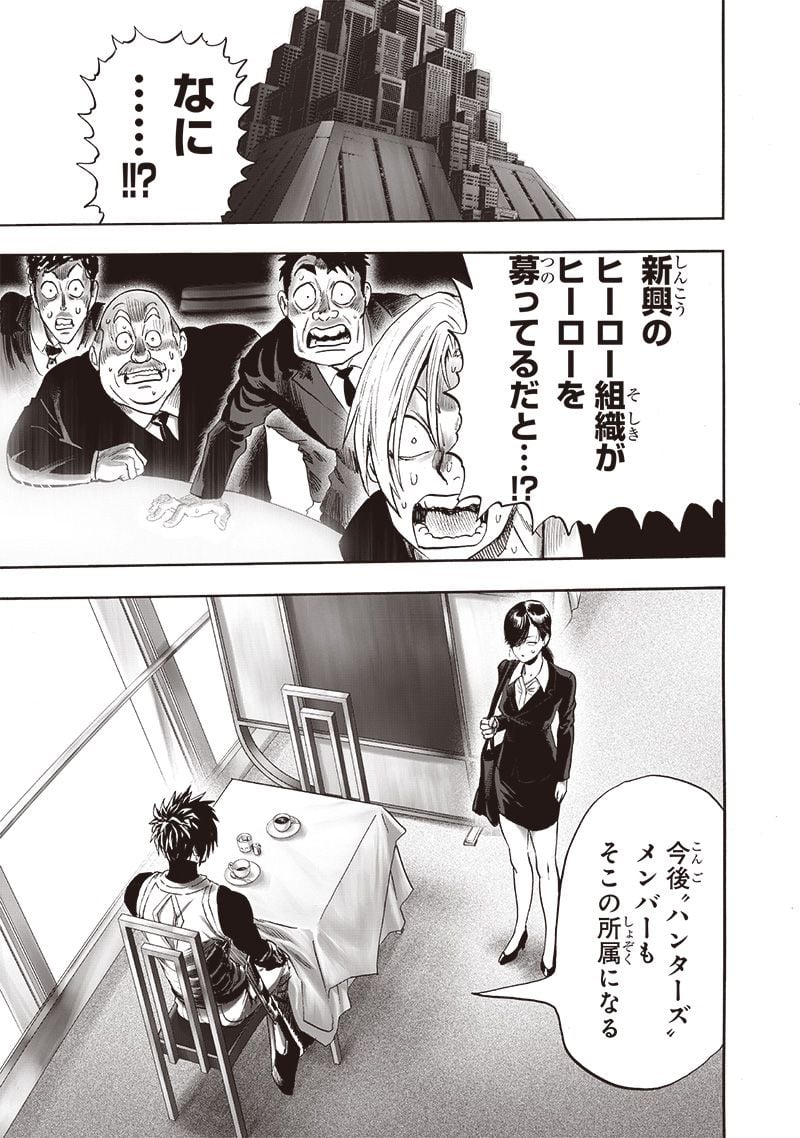 ワンパンマン ? ONE PUNCH MAN - raw - 第229話 - https://jpgg.ffgg.to/JPGG/04100953/wibw1qmnnll.jpg