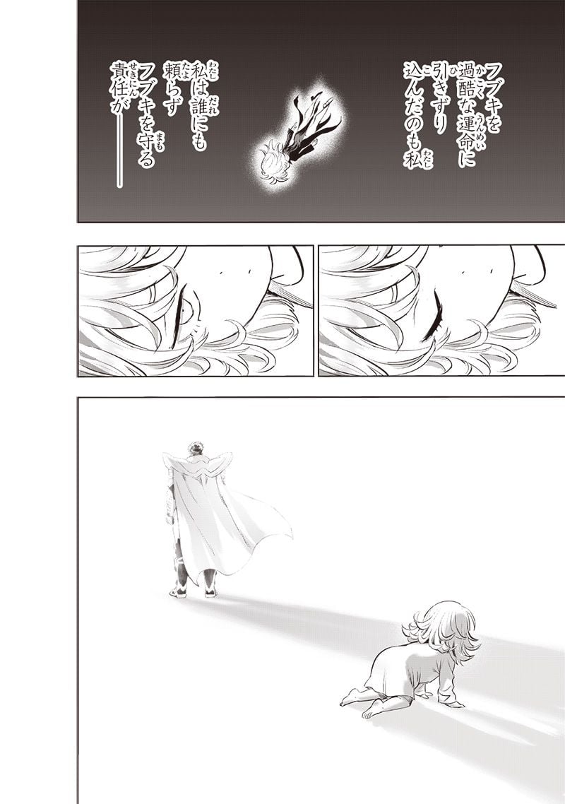 ワンパンマン ? ONE PUNCH MAN - raw - 第227話 - https://jpgg.ffgg.to/JPGG/04100953/xynoe0v0tcg.jpg