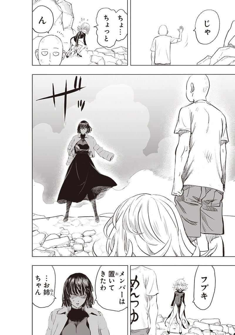 ワンパンマン ? ONE PUNCH MAN - raw - 第227話 - https://jpgg.ffgg.to/JPGG/04100953/yfmstyyzp4f.jpg