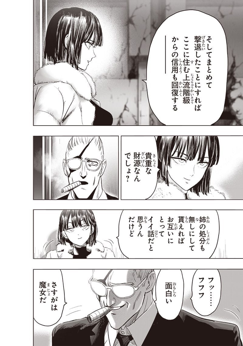 ワンパンマン ? ONE PUNCH MAN - raw - 第228話 - https://jpgg.ffgg.to/JPGG/04100953/yfvzbcrdss2.jpg