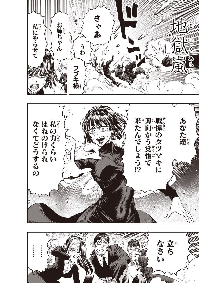 ワンパンマン ? ONE PUNCH MAN - raw - 第227話 - https://jpgg.ffgg.to/JPGG/04100953/yulsfnrotqm.jpg