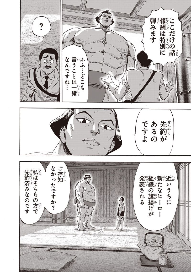 ワンパンマン ? ONE PUNCH MAN - raw - 第229話 - https://jpgg.ffgg.to/JPGG/04100953/z1nkwjapyf3.jpg