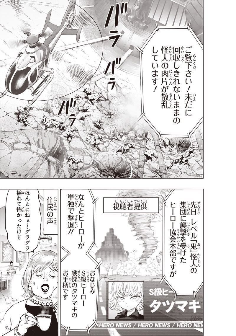 ワンパンマン ? ONE PUNCH MAN - raw - 第228話 - https://jpgg.ffgg.to/JPGG/04100953/z5yy2yylt4n.jpg