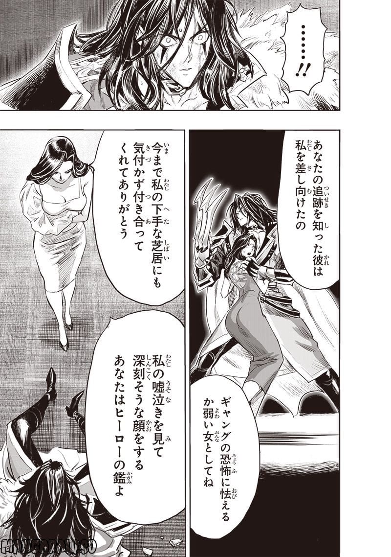 ワンパンマン ? ONE PUNCH MAN - raw - 第225話 - https://jpgg.ffgg.to/JPGG/04100954/21v5wk5b3cl.jpg