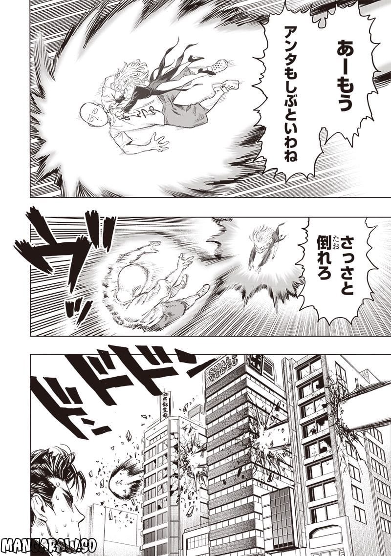 ワンパンマン ? ONE PUNCH MAN - raw - 第225話 - https://jpgg.ffgg.to/JPGG/04100954/33hpgn51v5e.jpg
