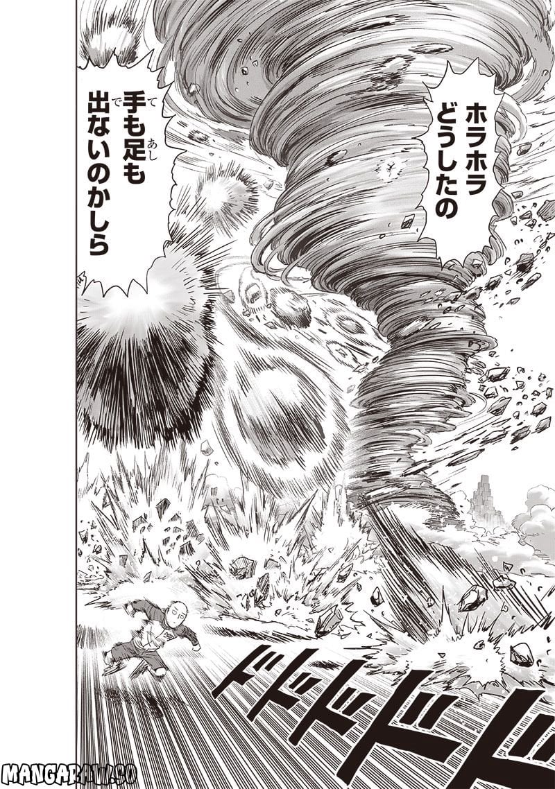 ワンパンマン ? ONE PUNCH MAN - raw - 第224話 - https://jpgg.ffgg.to/JPGG/04100954/4mx5cieo2bq.jpg