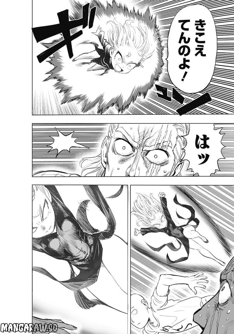 ワンパンマン ? ONE PUNCH MAN - raw - 第226話 - https://jpgg.ffgg.to/JPGG/04100954/53c4wwg5yhb.jpg