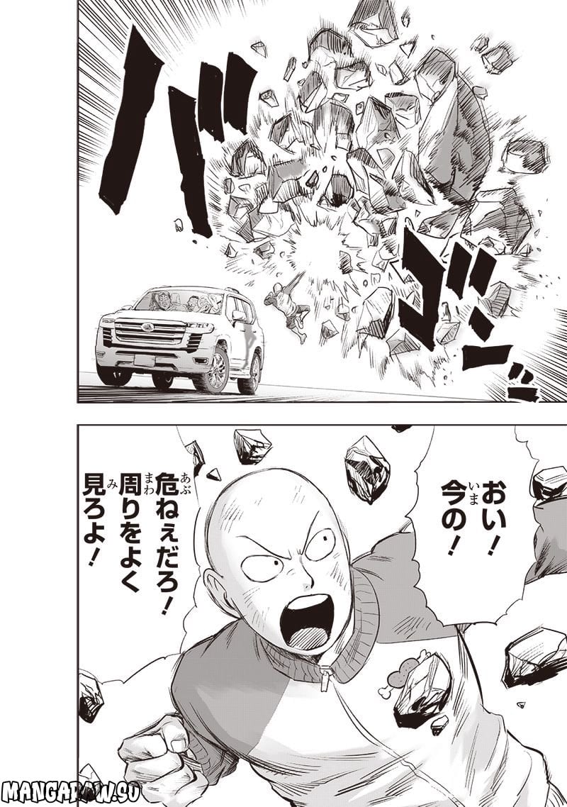 ワンパンマン ? ONE PUNCH MAN - raw - 第224話 - https://jpgg.ffgg.to/JPGG/04100954/5l30ew31iwi.jpg
