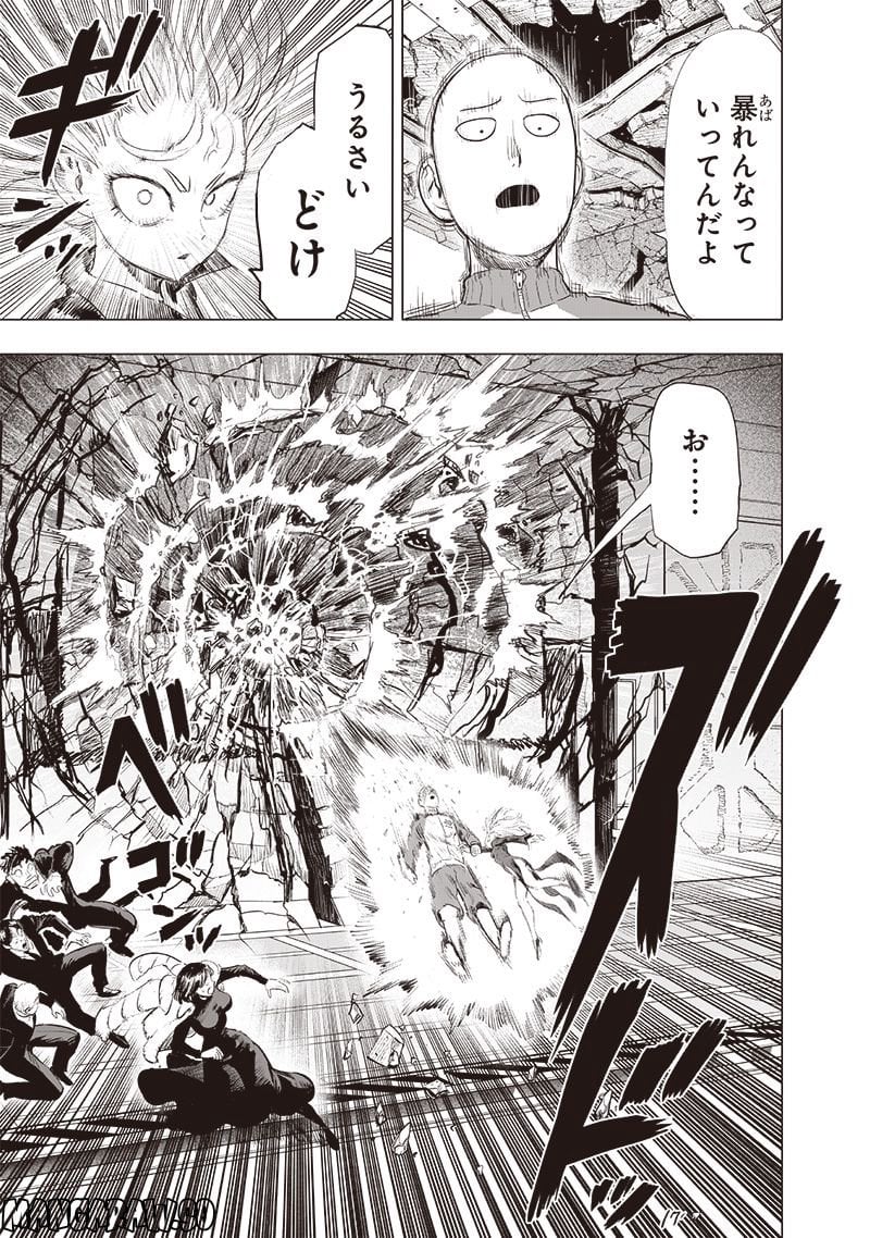 ワンパンマン ? ONE PUNCH MAN - raw - 第223話 - https://jpgg.ffgg.to/JPGG/04100954/b5ewceh2qui.jpg