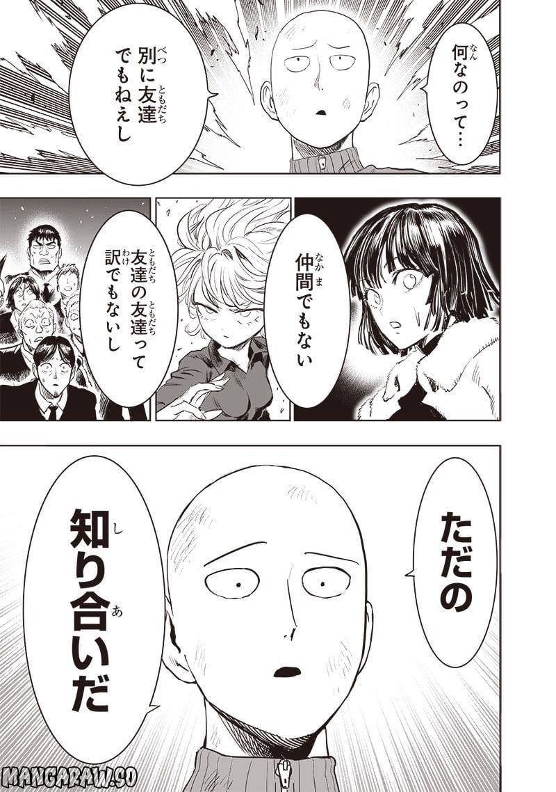 ワンパンマン ? ONE PUNCH MAN - raw - 第223話 - https://jpgg.ffgg.to/JPGG/04100954/bg1ynjkkebm.jpg